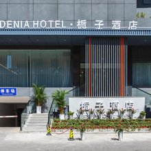 GARDENIA·栀子酒店(大张盛德美店)