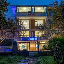 海澜澜花园海景度假别墅(青岛五四广场店)