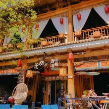 袁家村光阴酒吧客栈