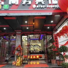 鄱阳辉宏商务宾馆