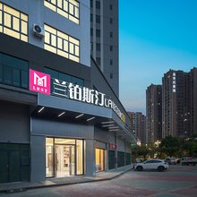 兰铂斯汀酒店(清远义乌商贸城店)