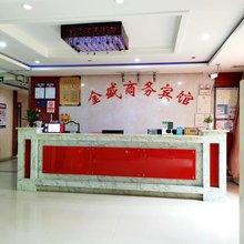 长兴金盛商务宾馆