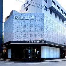 岳化酒店(五一广场窑岭湘雅二医院地铁站店)