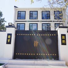 三川潜修小院