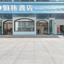 北海恒林酒店(北部湾广场店)