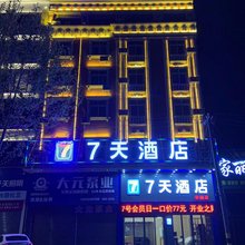 洪湖7天酒店
