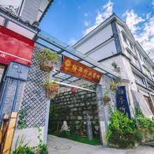 花筑·大理梅亭听雨私家别墅(大理大学店)