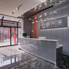 桔子江南酒店(涿州市博物馆鼓楼大街店)