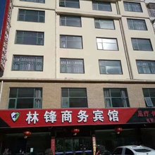 新县林锋商务宾馆
