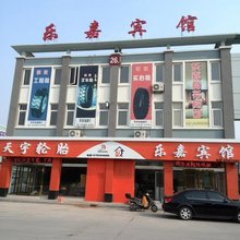 平度乐嘉宾馆