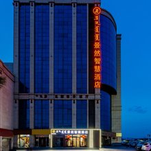 景然智慧酒店(呼和浩特白塔国际机场东站店)