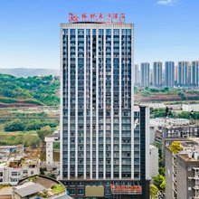 格林东方酒店(宜宾新城市广场店)