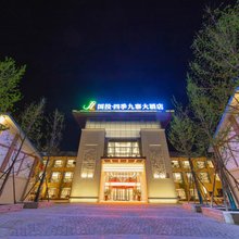 国投·四季九寨大酒店