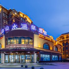 太白山水·温泉酒店(音乐喷泉店)