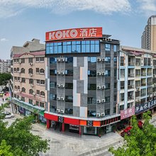 koko酒店(贺州学院店)