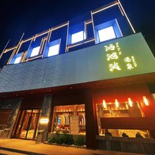鸿池波汤泉酒店(开封鼓楼广场汴梁小宋城店)