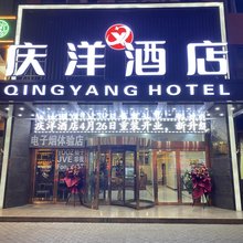 青铜峡庆洋大酒店