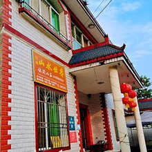 山水世界休闲山庄