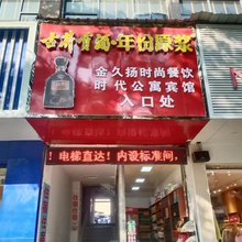 赤壁时代公寓宾馆