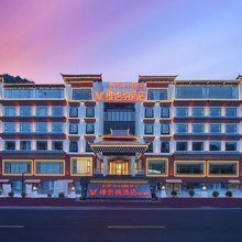 维也纳酒店(马尔康店)
