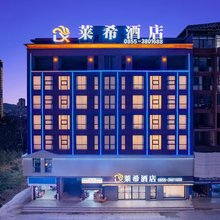 莱希酒店
