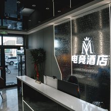 YM电竞酒店