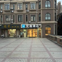 汉庭酒店(上海交大东川路店)