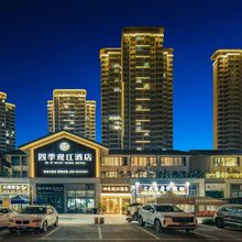 彭山四季观江酒店