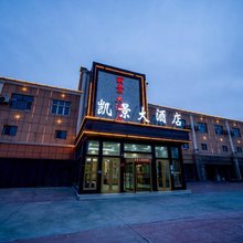 伽师丽景大酒店