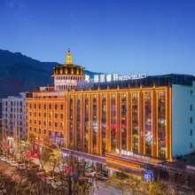 丽呈睿轩酒店(循化驼泉路店)