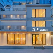 泰博设计民宿(海口美兰机场店)