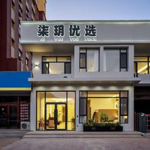 柒玥优选酒店式民宿