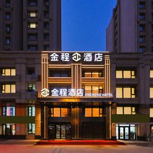 金程酒店(哈尔滨西站哈西万达广场店)