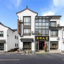 宜兴溪畔人家(窑湖小镇店)