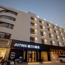 JUTING桔汀X酒店(巢湖人民路店)