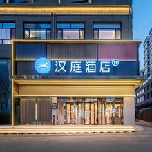 汉庭酒店(白银天天来广场店)