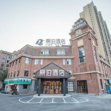 丽泊酒店(衡阳弘阳大雁城店)
