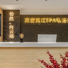 向云端高空览江SPA私汤民宿
