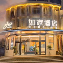 如家酒店(武夷山职业学院店)