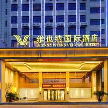 维也纳国际酒店(禹州胖东来药城路店)