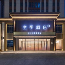 全季酒店(朝阳西湖万达店)