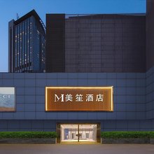 美笙酒店(南京湖南路青春广场地铁站店)