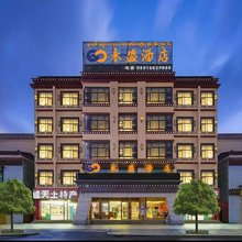 永盛观景富氧酒店(布达拉宫曲米路店)