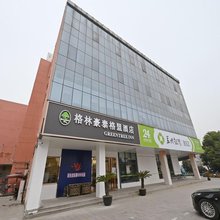 格林豪泰格盟酒店(苏州工业园区车坊店)