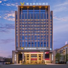 维也纳国际酒店(庐江徽州大道五里南路店)