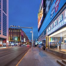 和颐至尚酒店(北京天安门王府井地铁站店)