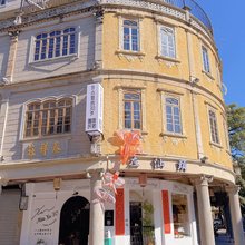 许小姐的30岁(汕头小公园店)