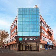 你好酒店(沧州肃宁店)