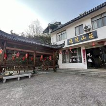 婺源悦悦山庄