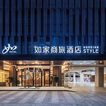 如家商旅酒店(南京奥体中心吴侯街地铁站店)